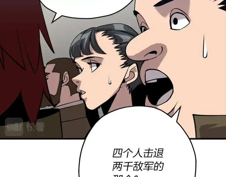 漫画《从士兵到君主》第53话 王都第195张图
