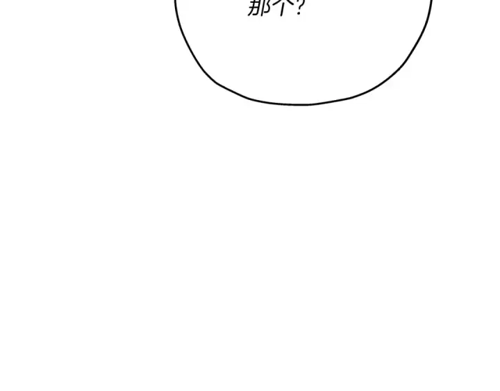漫画《从士兵到君主》第53话 王都第196张图
