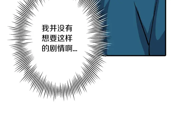 漫画《从士兵到君主》第53话 王都第201张图