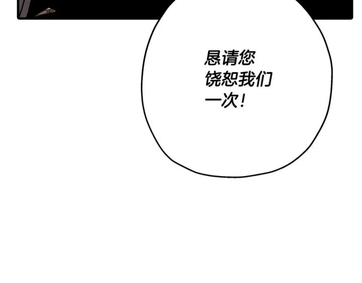 漫画《从士兵到君主》第53话 王都第206张图