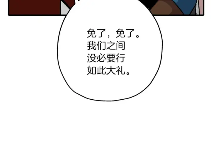 漫画《从士兵到君主》第53话 王都第23张图