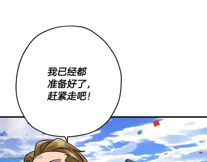 漫画《从士兵到君主》第53话 王都第24张图