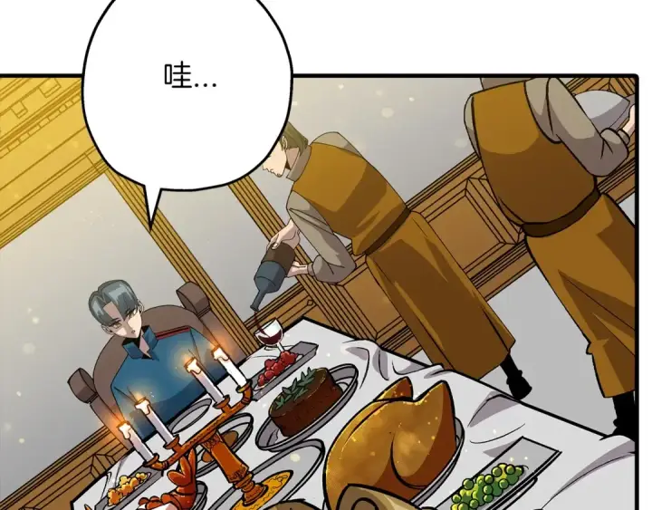 漫画《从士兵到君主》第53话 王都第27张图