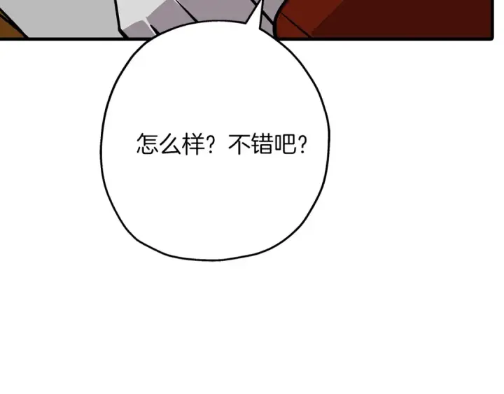 漫画《从士兵到君主》第53话 王都第29张图