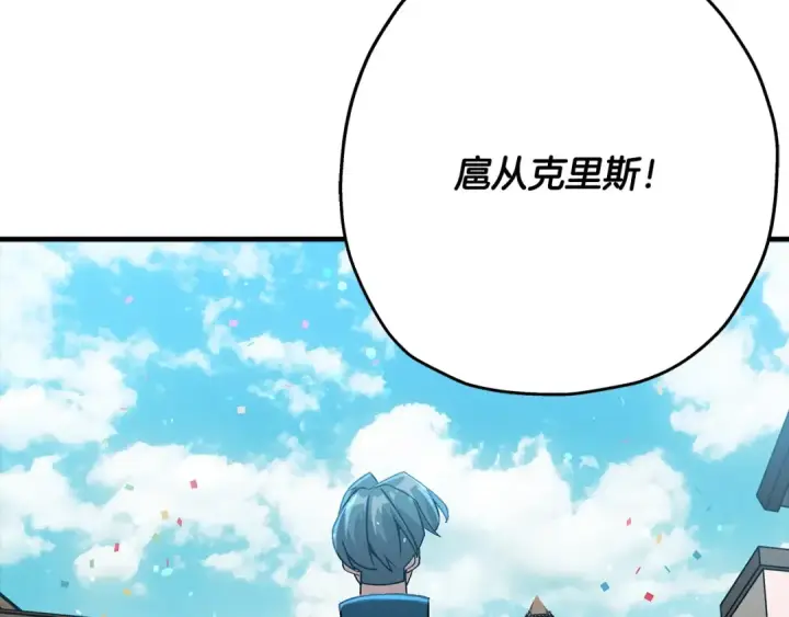 漫画《从士兵到君主》第53话 王都第3张图