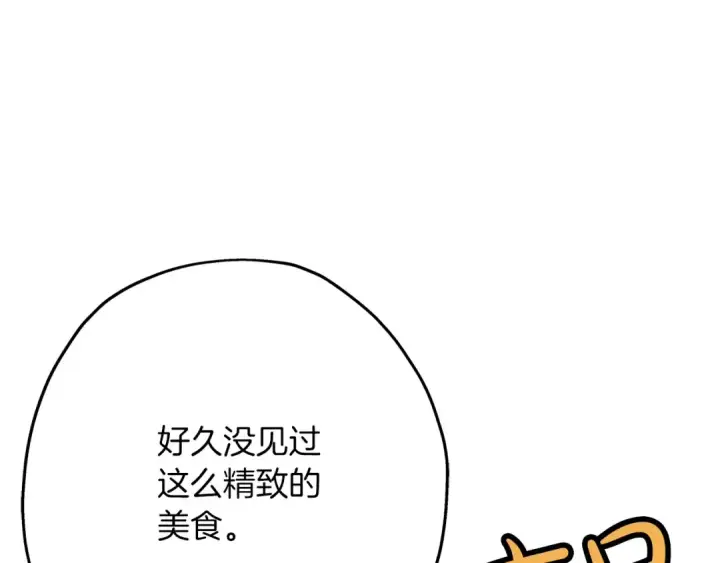 漫画《从士兵到君主》第53话 王都第31张图