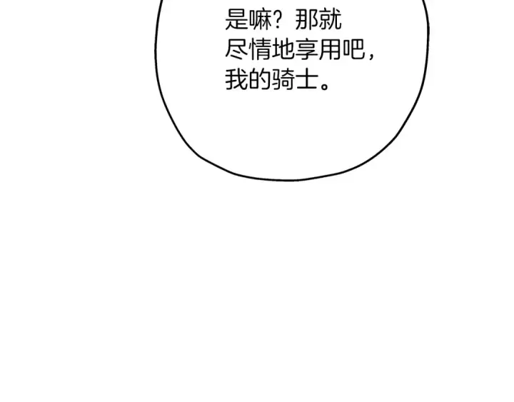 漫画《从士兵到君主》第53话 王都第33张图