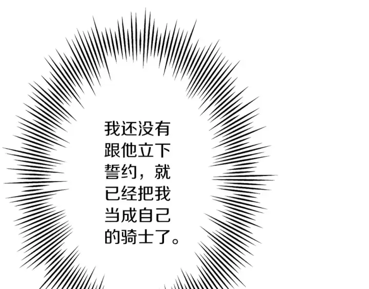 漫画《从士兵到君主》第53话 王都第34张图