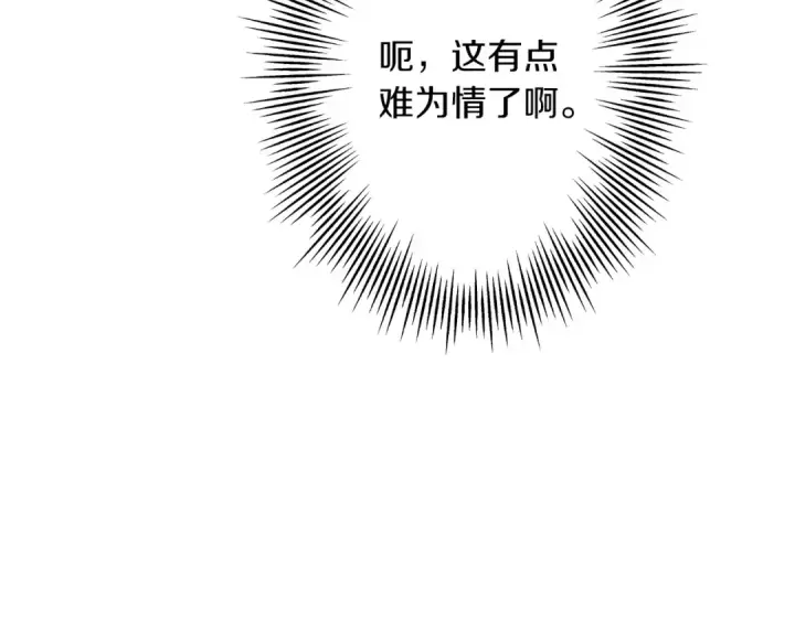 漫画《从士兵到君主》第53话 王都第36张图