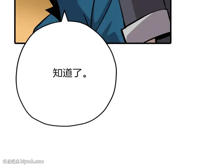 漫画《从士兵到君主》第53话 王都第40张图