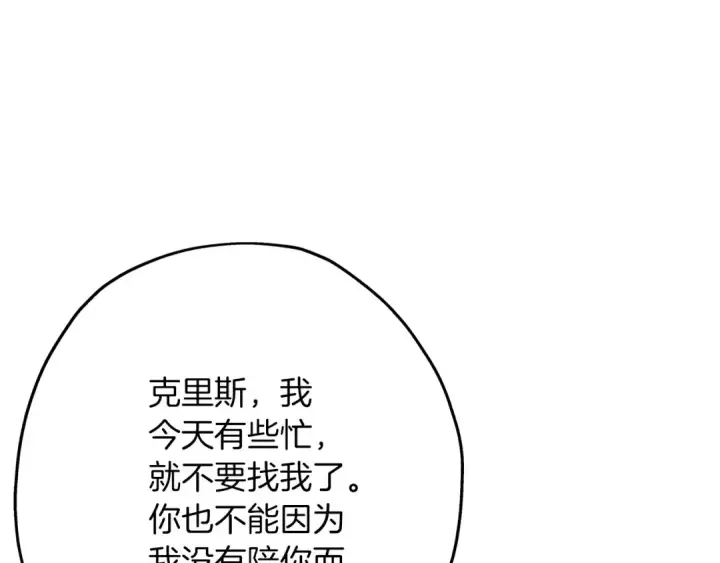 漫画《从士兵到君主》第53话 王都第41张图