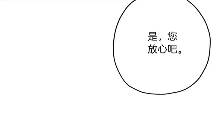 漫画《从士兵到君主》第53话 王都第43张图