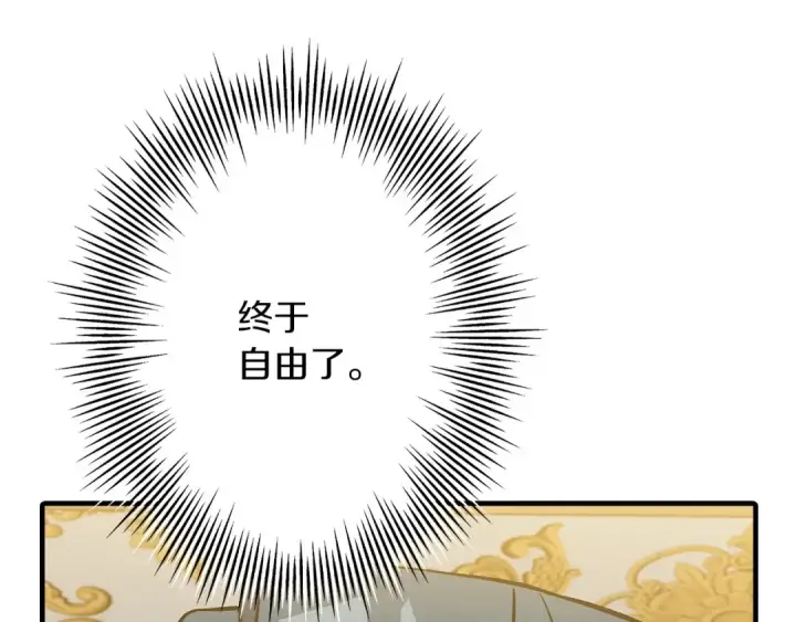 漫画《从士兵到君主》第53话 王都第44张图