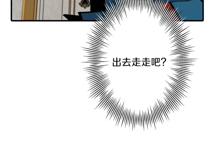 漫画《从士兵到君主》第53话 王都第46张图