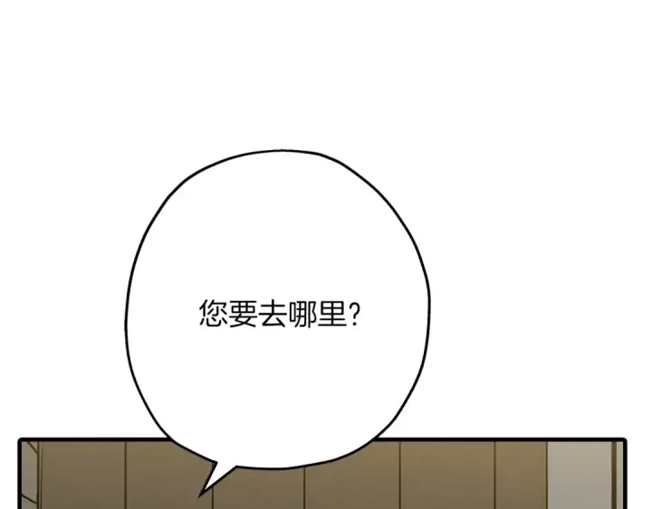 漫画《从士兵到君主》第53话 王都第52张图