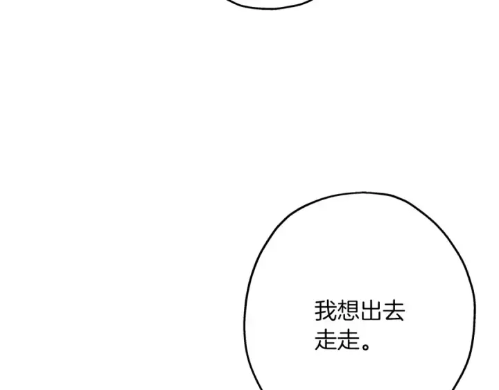 漫画《从士兵到君主》第53话 王都第57张图