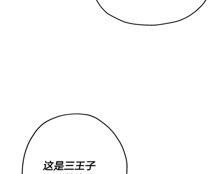 漫画《从士兵到君主》第53话 王都第60张图