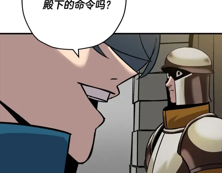 漫画《从士兵到君主》第53话 王都第61张图