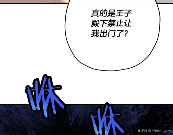 漫画《从士兵到君主》第53话 王都第64张图