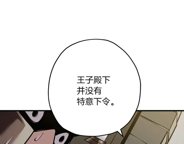 漫画《从士兵到君主》第53话 王都第67张图
