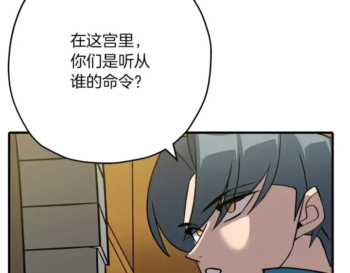 漫画《从士兵到君主》第53话 王都第69张图