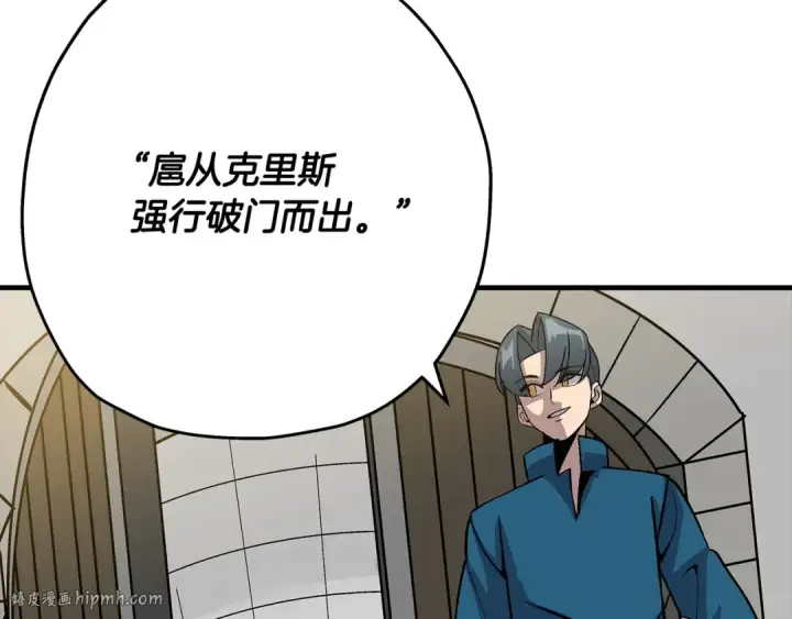 漫画《从士兵到君主》第53话 王都第72张图