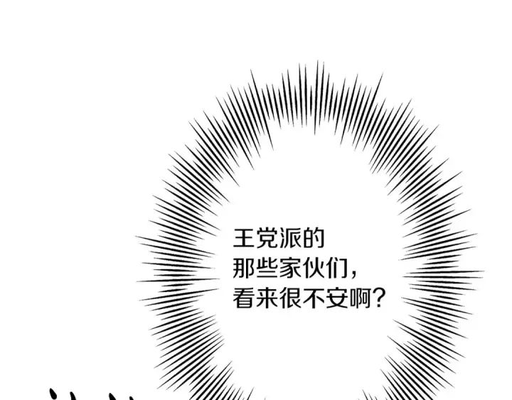 漫画《从士兵到君主》第53话 王都第77张图