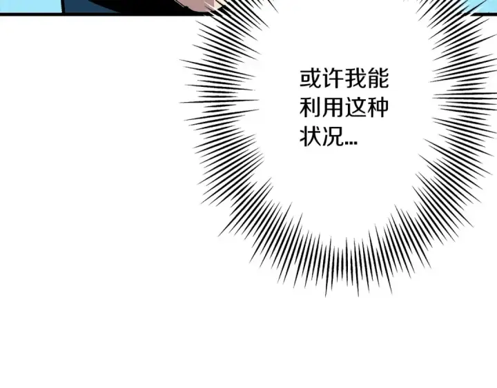 漫画《从士兵到君主》第53话 王都第85张图
