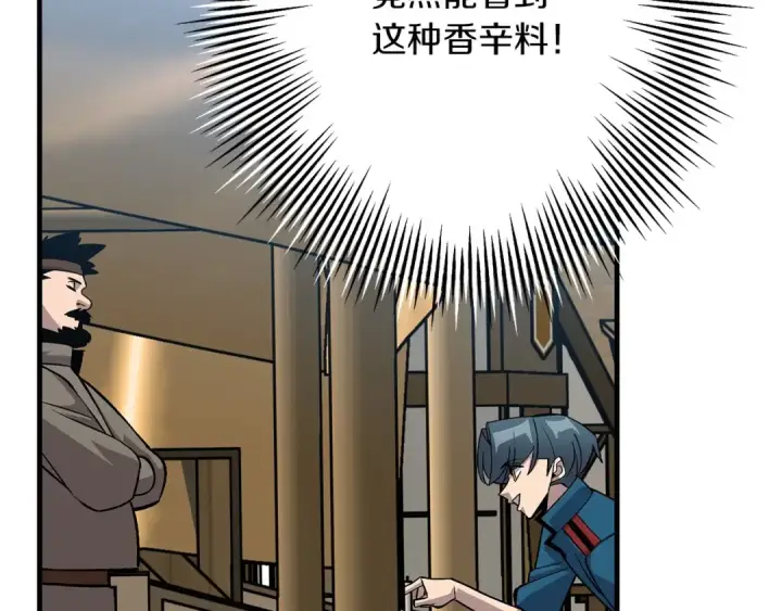 漫画《从士兵到君主》第53话 王都第87张图