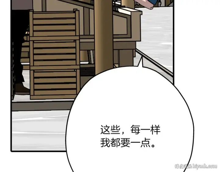 漫画《从士兵到君主》第53话 王都第88张图