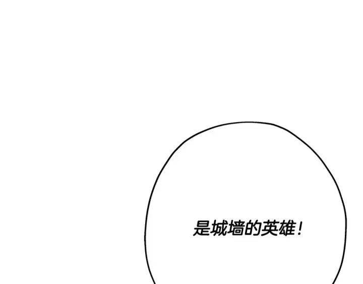 漫画《从士兵到君主》第53话 王都第9张图