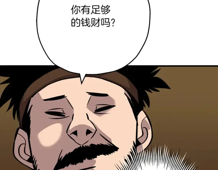 漫画《从士兵到君主》第53话 王都第91张图