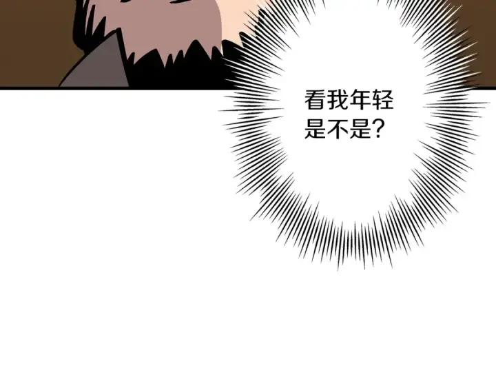 漫画《从士兵到君主》第53话 王都第92张图