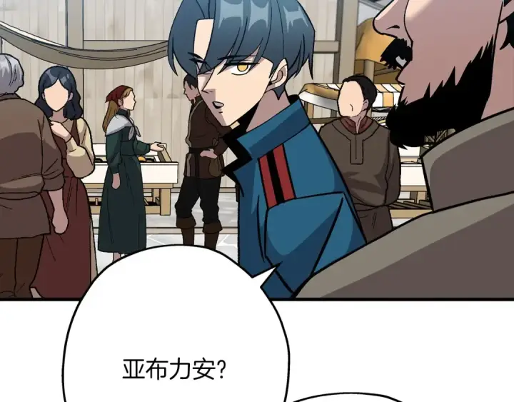 漫画《从士兵到君主》第53话 王都第97张图