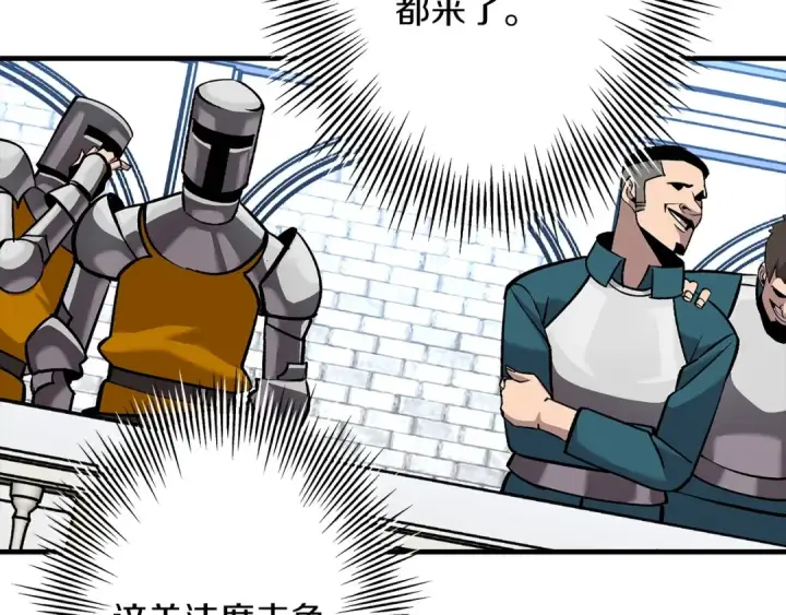 漫画《从士兵到君主》第55话 花拳绣腿第100张图