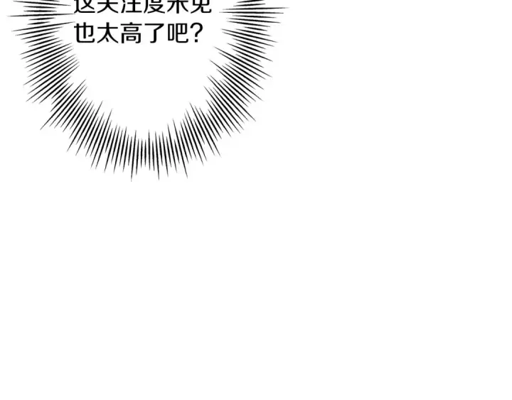 漫画《从士兵到君主》第55话 花拳绣腿第101张图