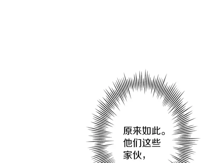 漫画《从士兵到君主》第55话 花拳绣腿第107张图