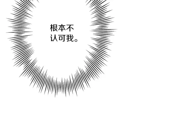 漫画《从士兵到君主》第55话 花拳绣腿第109张图