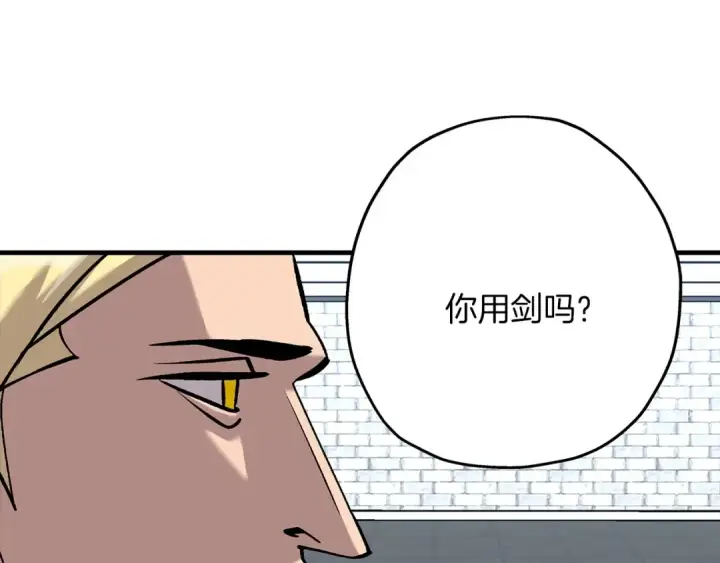 漫画《从士兵到君主》第55话 花拳绣腿第110张图
