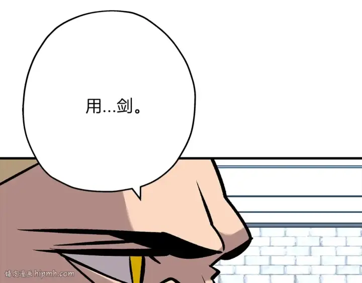 漫画《从士兵到君主》第55话 花拳绣腿第112张图