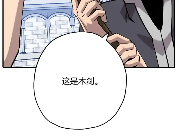 漫画《从士兵到君主》第55话 花拳绣腿第116张图