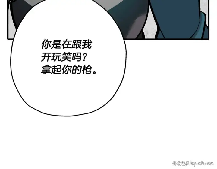 漫画《从士兵到君主》第55话 花拳绣腿第120张图