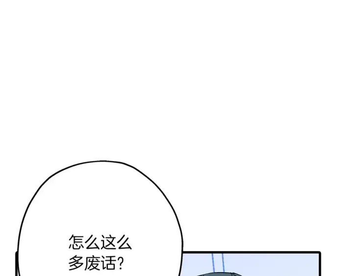 漫画《从士兵到君主》第55话 花拳绣腿第121张图