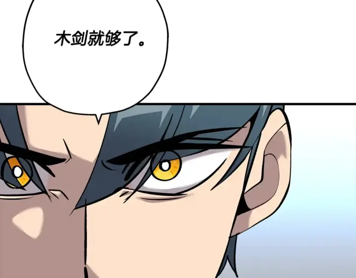 漫画《从士兵到君主》第55话 花拳绣腿第125张图