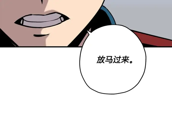 漫画《从士兵到君主》第55话 花拳绣腿第126张图