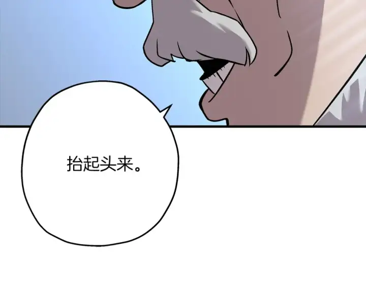 漫画《从士兵到君主》第55话 花拳绣腿第13张图