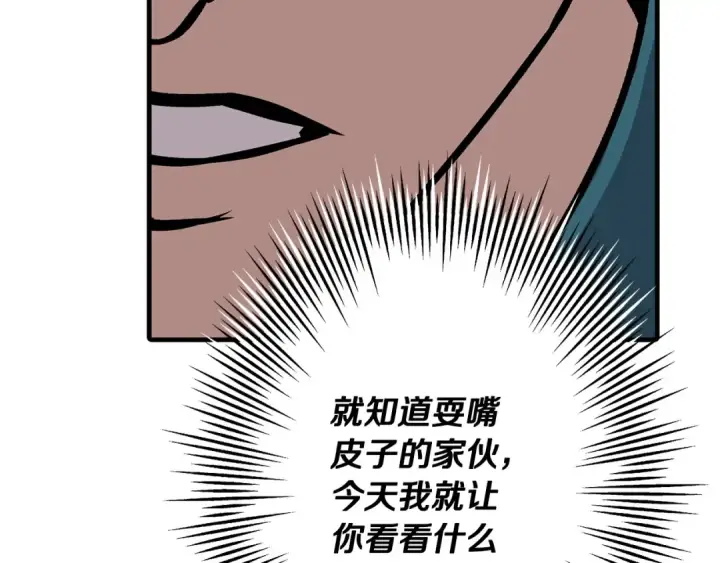 漫画《从士兵到君主》第55话 花拳绣腿第139张图