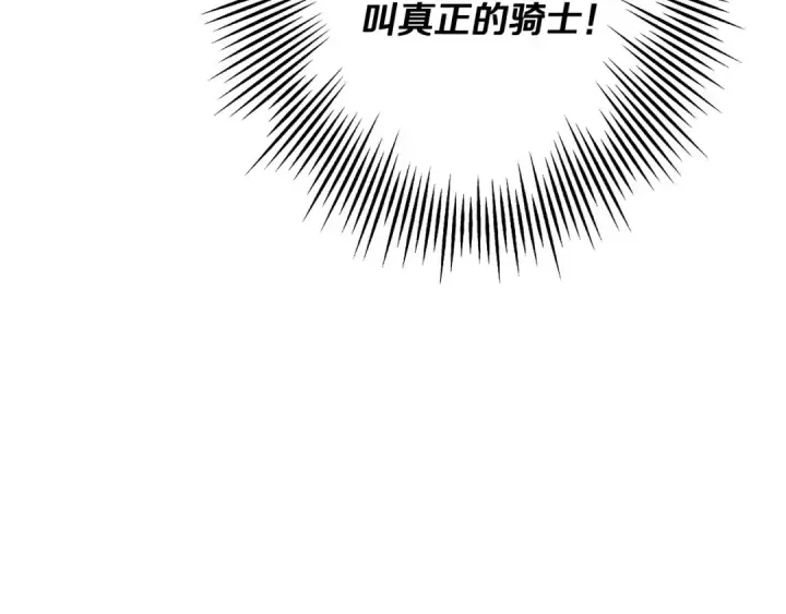 漫画《从士兵到君主》第55话 花拳绣腿第140张图