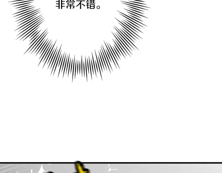 漫画《从士兵到君主》第55话 花拳绣腿第149张图
