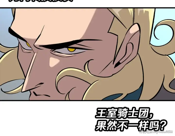 漫画《从士兵到君主》第55话 花拳绣腿第152张图
